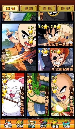 龍珠超賽OL手游BT版 v1.0 安卓版 0