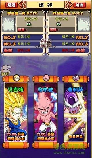 龍珠超賽OL手游BT版