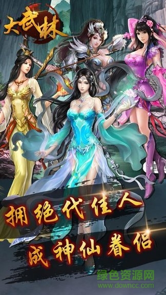 大武林游戲 v2.0.1 官方安卓版 0