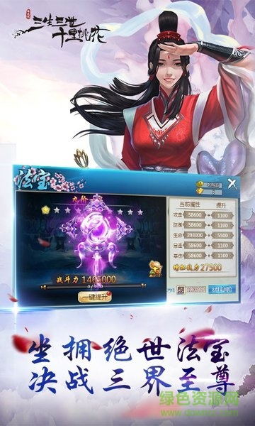 三生三世白淺傳bt公益服 v1.0.0 安卓版 0