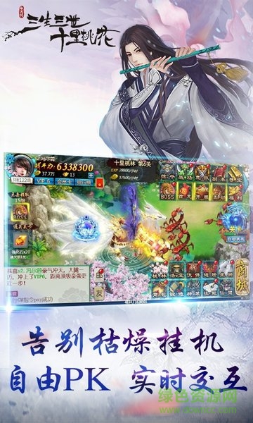 三生三世白淺傳bt公益服 v1.0.0 安卓版 2