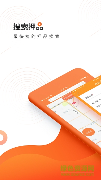 資產(chǎn)管理系統(tǒng)手機(jī)版0