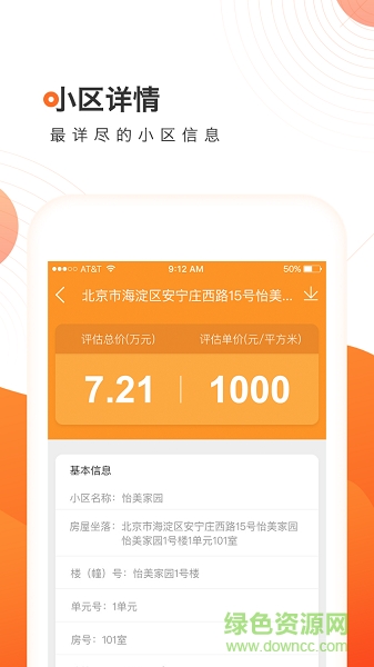 資產(chǎn)管理系統(tǒng)手機(jī)版1