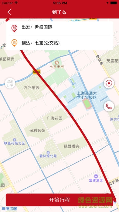 到了嗎出行蘋果司機(jī)端 v1.0.8 iphone版 0