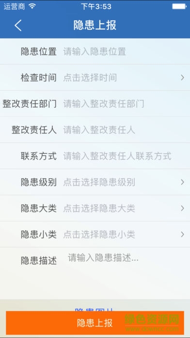 蘇州高新區(qū)智慧安監(jiān)管理平臺(園區(qū)智慧安監(jiān)) v1.4 安卓版 3