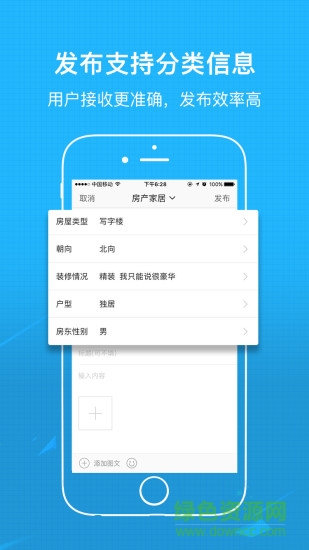 襄陽(yáng)熱線app