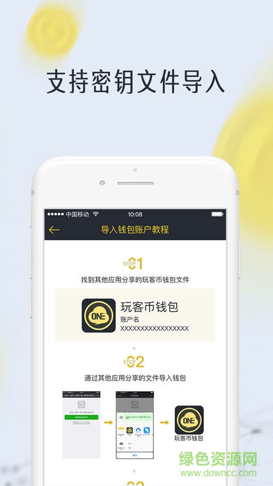 玩客幣錢包蘋(píng)果版