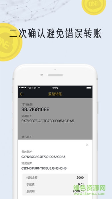 玩客幣錢包蘋(píng)果版 v1.0.1 iphone手機(jī)版 1