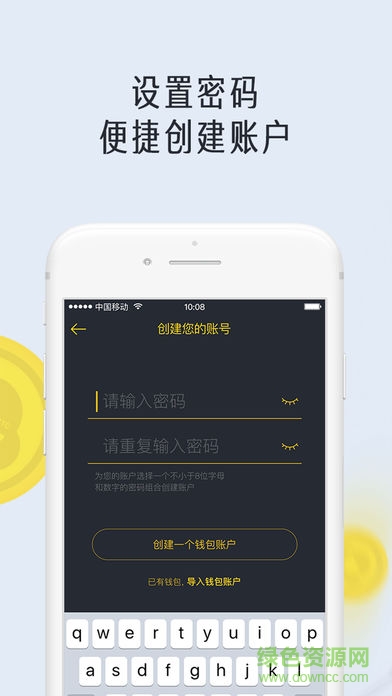 玩客幣錢包蘋(píng)果版 v1.0.1 iphone手機(jī)版 3