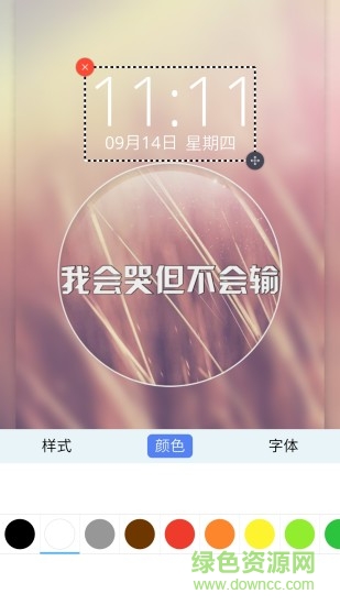 文字密碼鎖屏app