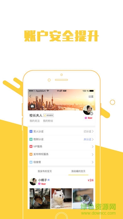 原味社 v1.0 安卓版 0