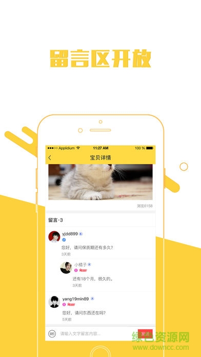 原味社app 原味社