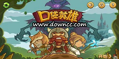 口袋英雄游戲有哪些?口袋英雄游戲大全-類似口袋英雄的游戲下載