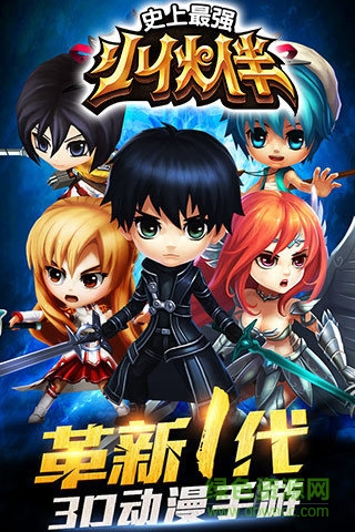 史上最強(qiáng)小伙伴 v3.0.0.6  安卓版最新版 0