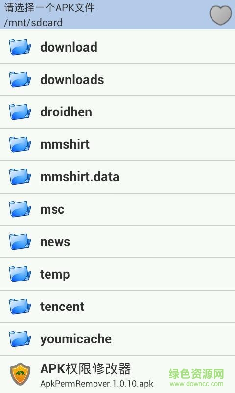apk權(quán)限修改器專業(yè)版