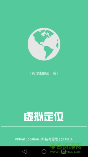 虛擬定位精靈手機(jī)版app v2.72.0 安卓最新版 0