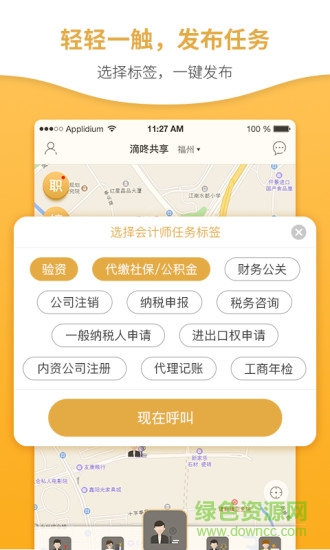 滴咚共享 v3.0.5 安卓版 0