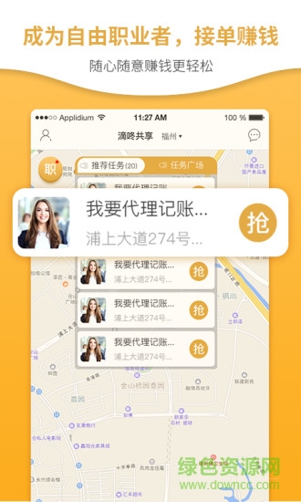 滴咚共享 v3.0.5 安卓版 2