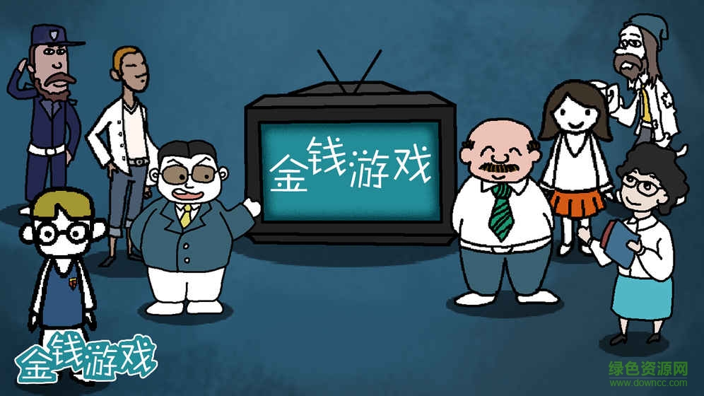 金錢游戲內購 v1.0 安卓無限金幣版 2