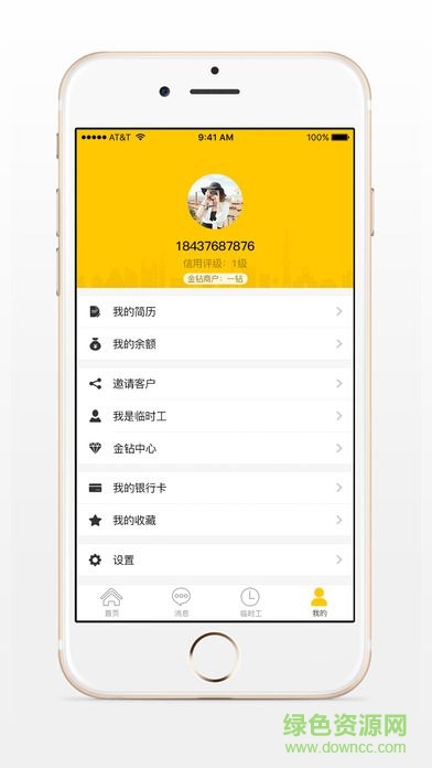 易用工(招聘) v2.1.1 安卓最新版 0