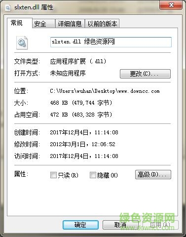 槍神紀(jì)slxten.dll 64位 0