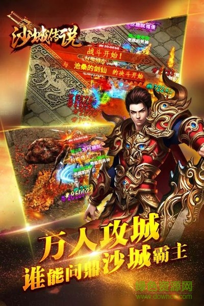 沙城傳說手機版 v1.0.0 安卓版 2