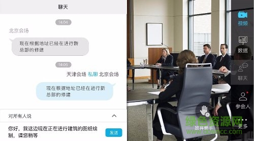 云会议app 云会议app