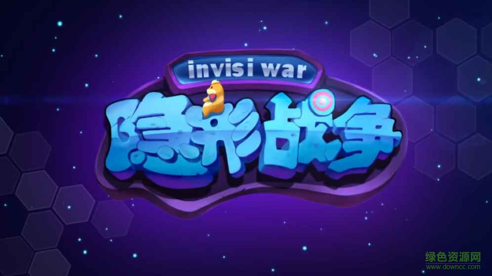 隱形戰(zhàn)爭(zhēng)