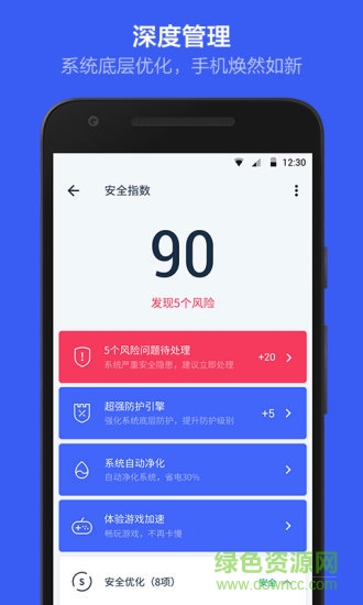 kingroot舊版本 v3.0 安卓歷史版本 1