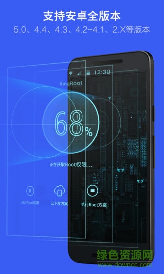 kingroot歷史版本大全