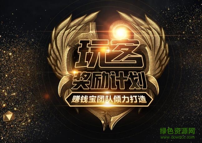 玩客云搶購軟件