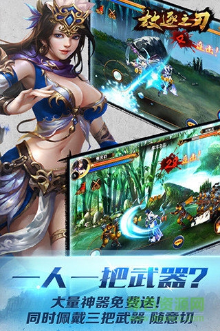 放逐之刃游戲 v2.2.7 官方安卓版 1