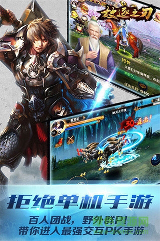 放逐之刃游戲 v2.2.7 官方安卓版 0