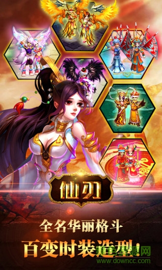 仙刃手游 v11.0.0 安卓版 0