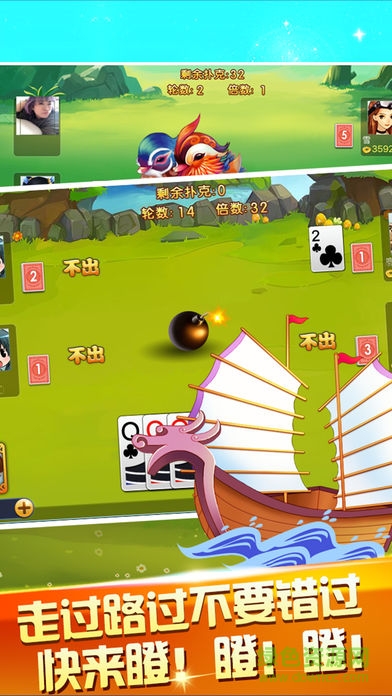 朋友局干瞪眼 v1.0 安卓版 0