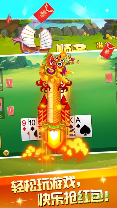 朋友局干瞪眼 v1.0 安卓版 1