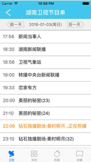 電視喵tv手機(jī)版