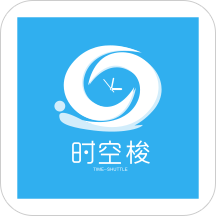 深圳時(shí)空梭