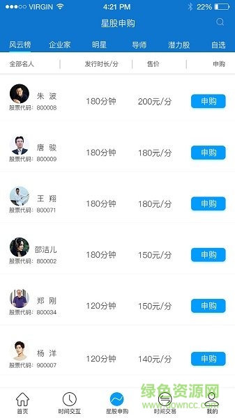 深圳時空梭 v1.0.7 安卓版 2