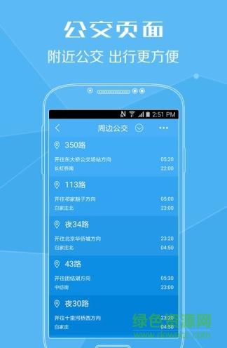 成都市民卡(一卡通充值) v1.4.2.6 安卓版 1