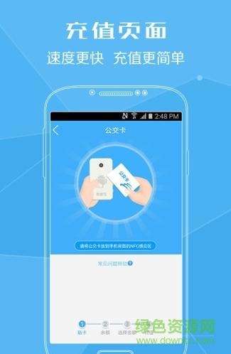 成都市民卡安卓版下載