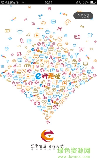 農(nóng)商行e行無憂 銅山農(nóng)商銀行e行無憂app下載