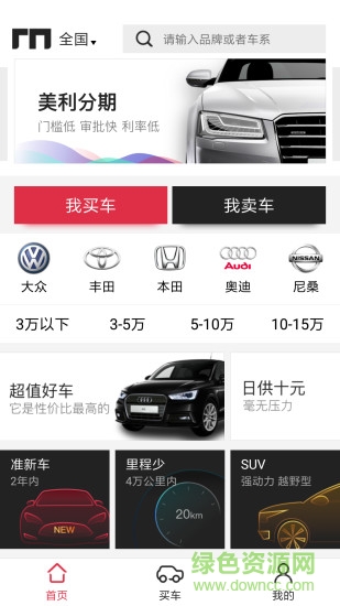 美利二手車(chē)app