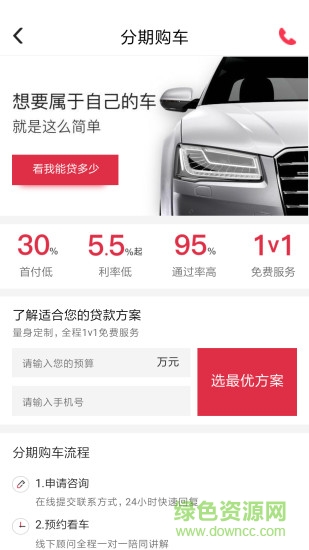 美利二手車(chē) v1.3 安卓版 2