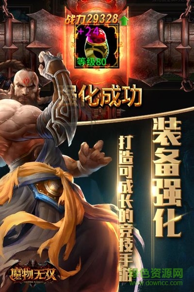 魔物無雙游戲 v0.0.3 安卓版 0