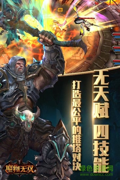 魔物無雙游戲 v0.0.3 安卓版 1