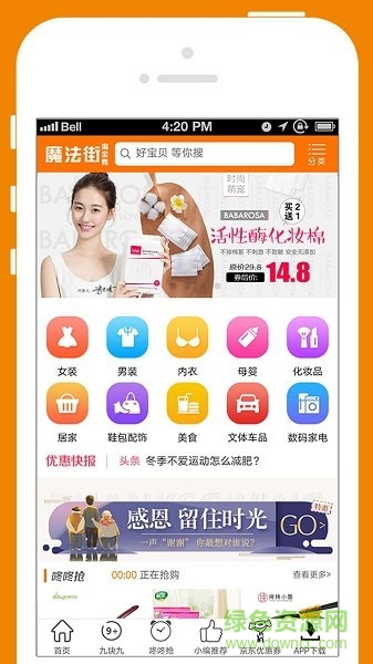 魔法街手機(jī)版 v5.3.1 安卓版 0