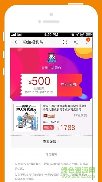 魔法街手機(jī)版 v5.3.1 安卓版 1