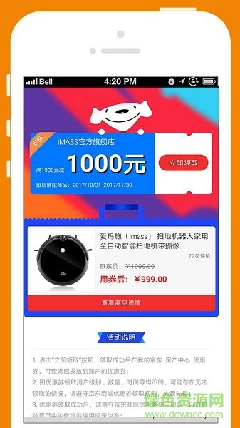 魔法街手機(jī)版 v5.3.1 安卓版 3