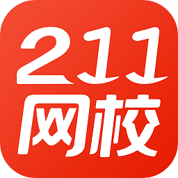 211網(wǎng)校助考